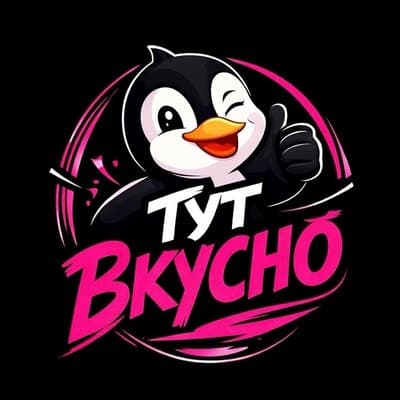 Тут вкусно — вафли и десерты