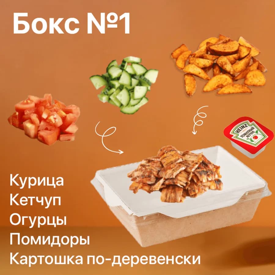 Бокс1